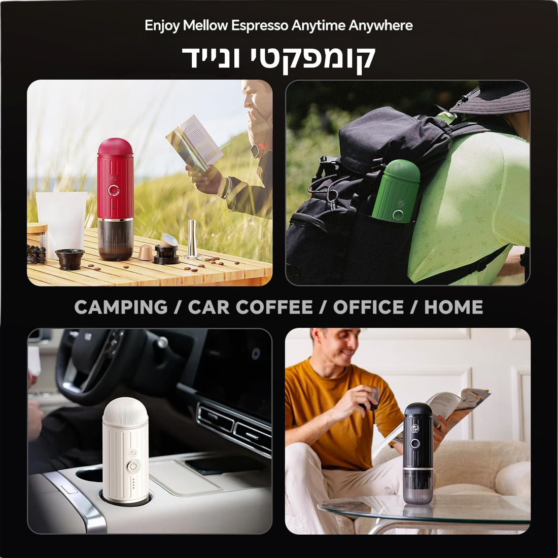 BrewGo Pro - אספרסו בכל מקום ובכל זמן